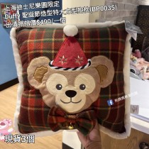  (出清) 上海迪士尼樂園限定 Duffy 聖誕節造型特大方型抱枕 (BP0035)